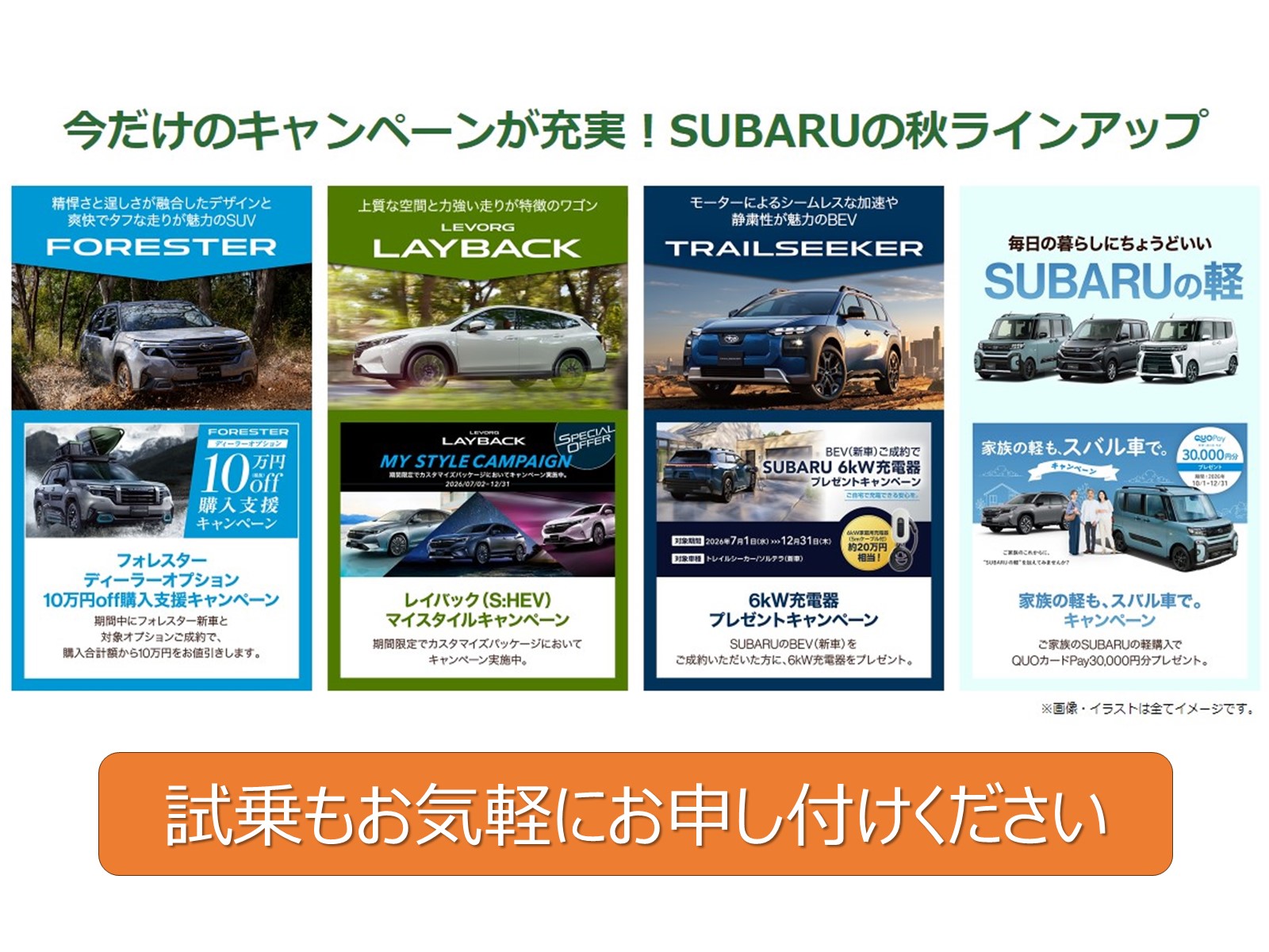 261024_オータムフェア_キャンペーン