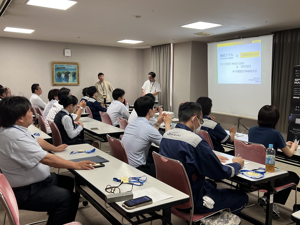2025_0619　ダンロップタイヤを実感する　『体感試走会』1