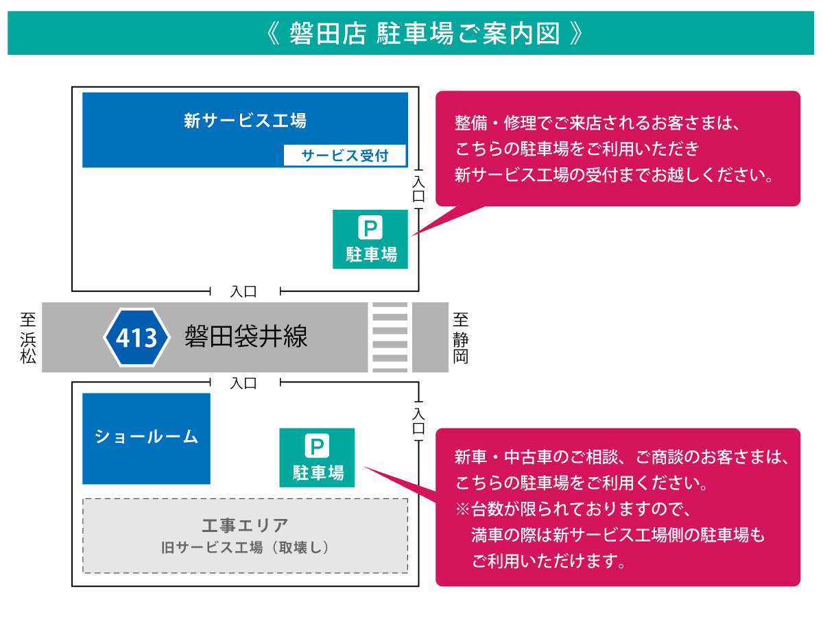 260301_iwata_parking