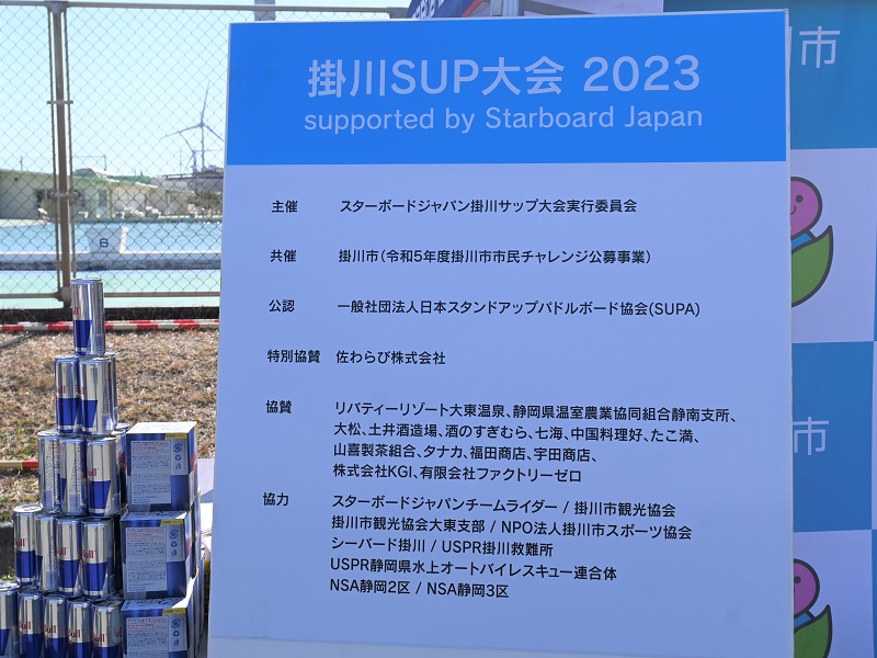 掛川SUP03