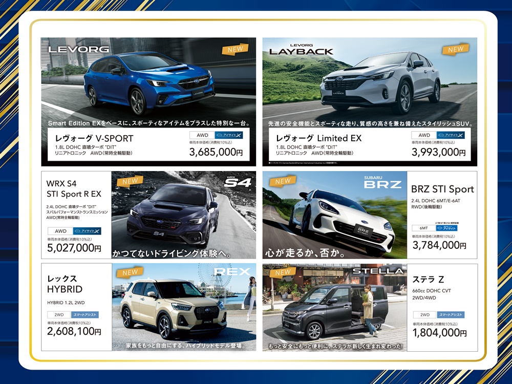 250615_SUBARUプレミアフェア_4
