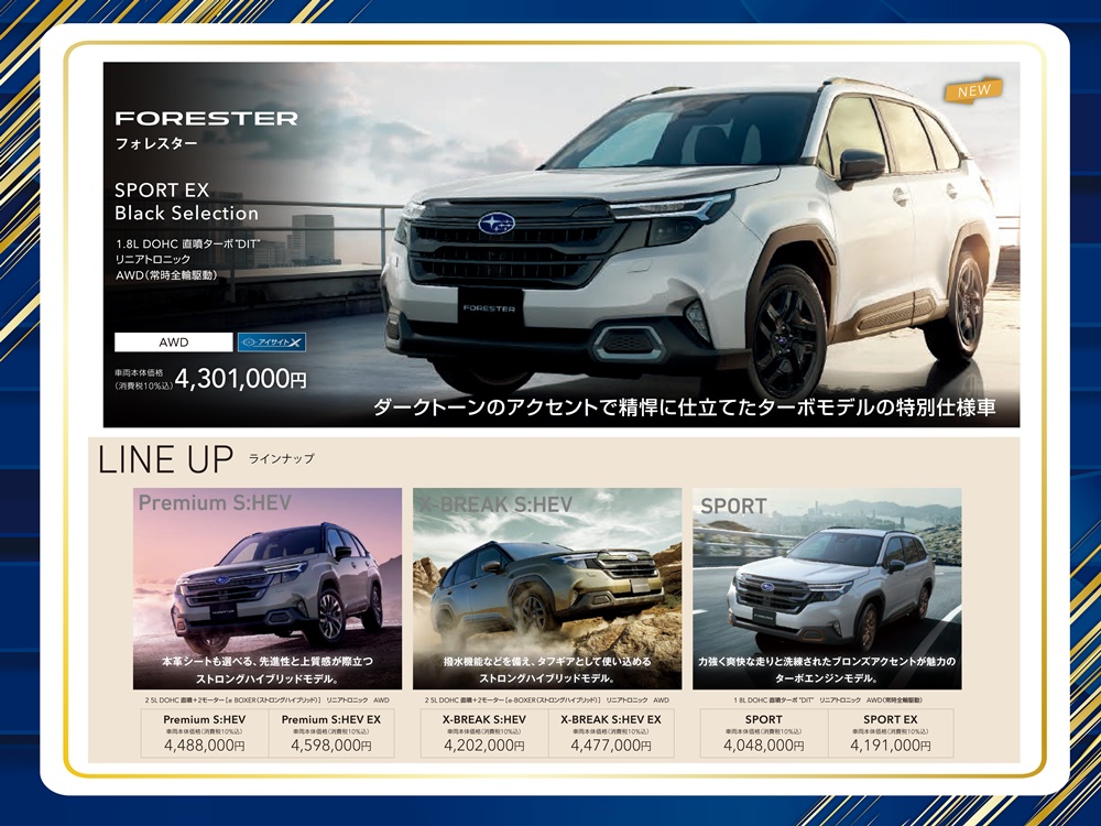 250615_SUBARUプレミアフェア_6