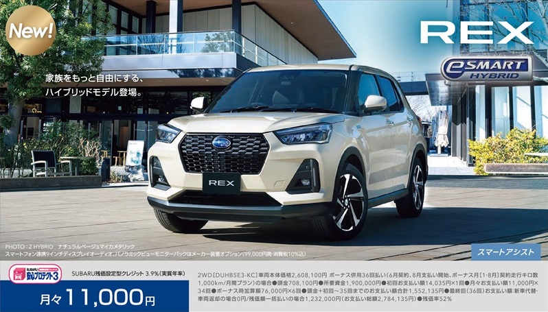 250615_SUBARUプレミアフェア_7