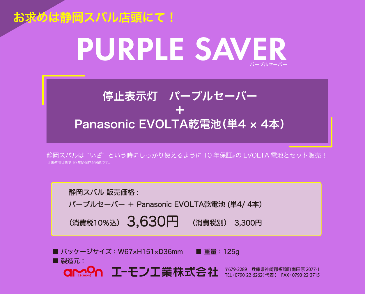 パープルセーバー説明画像5
