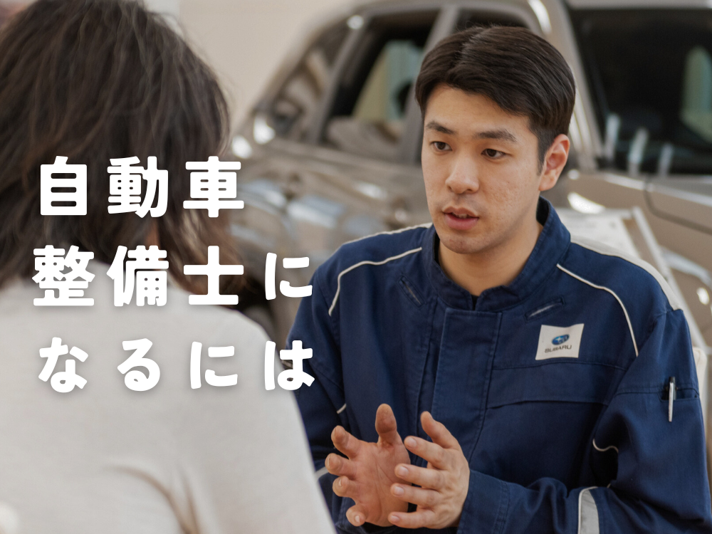 2025_0316　めざそう自動車整備士-2