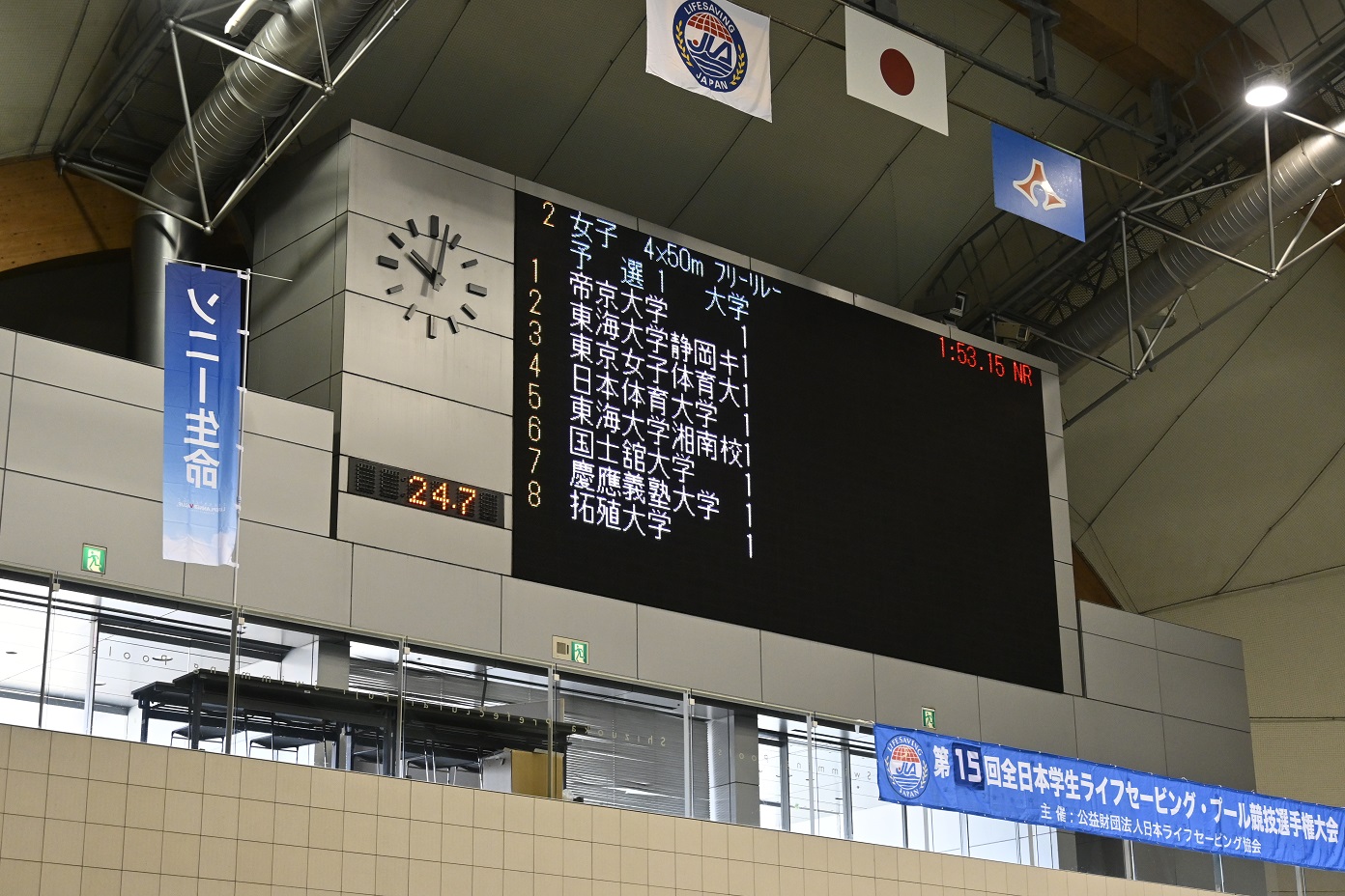 SLAプール競技会2024_3