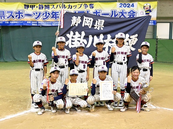 掛川桔梗ソフト