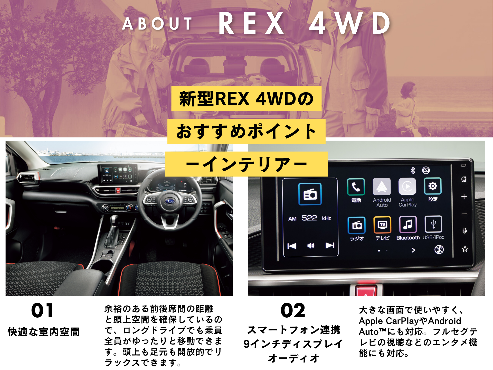2025_1017 REX 4WDモデル発表④