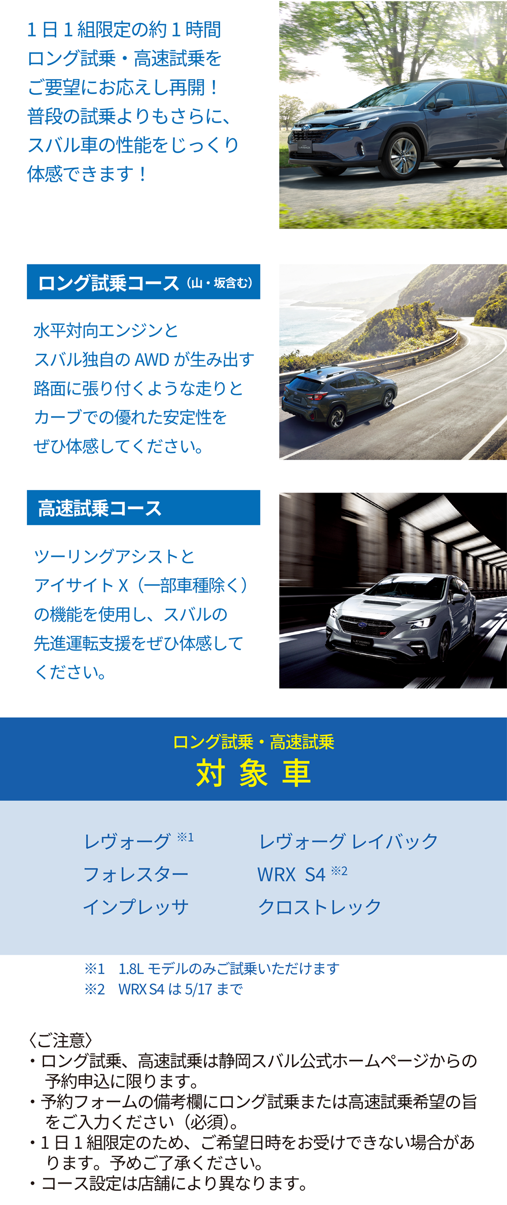 260405_ロング試乗・高速試乗-2