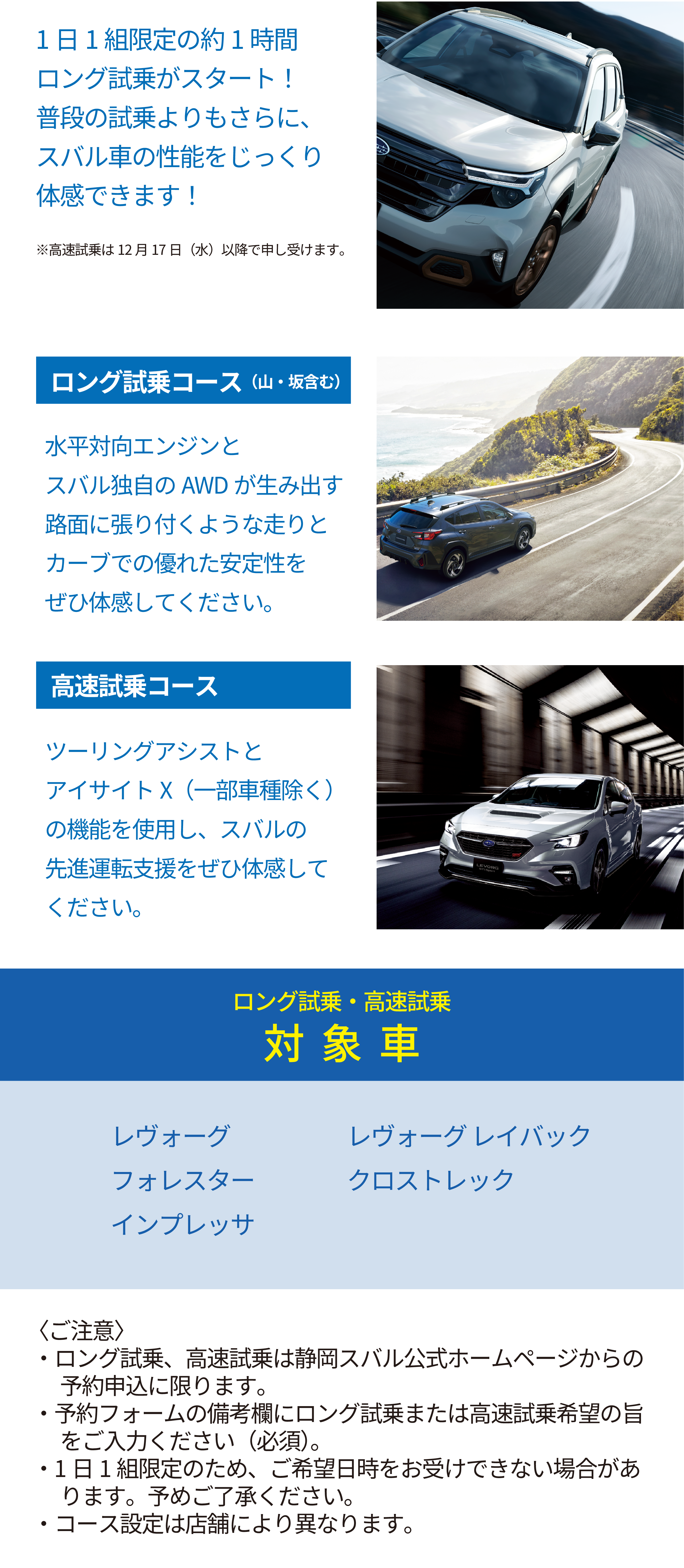 2512_ロング試乗・高速試乗-2