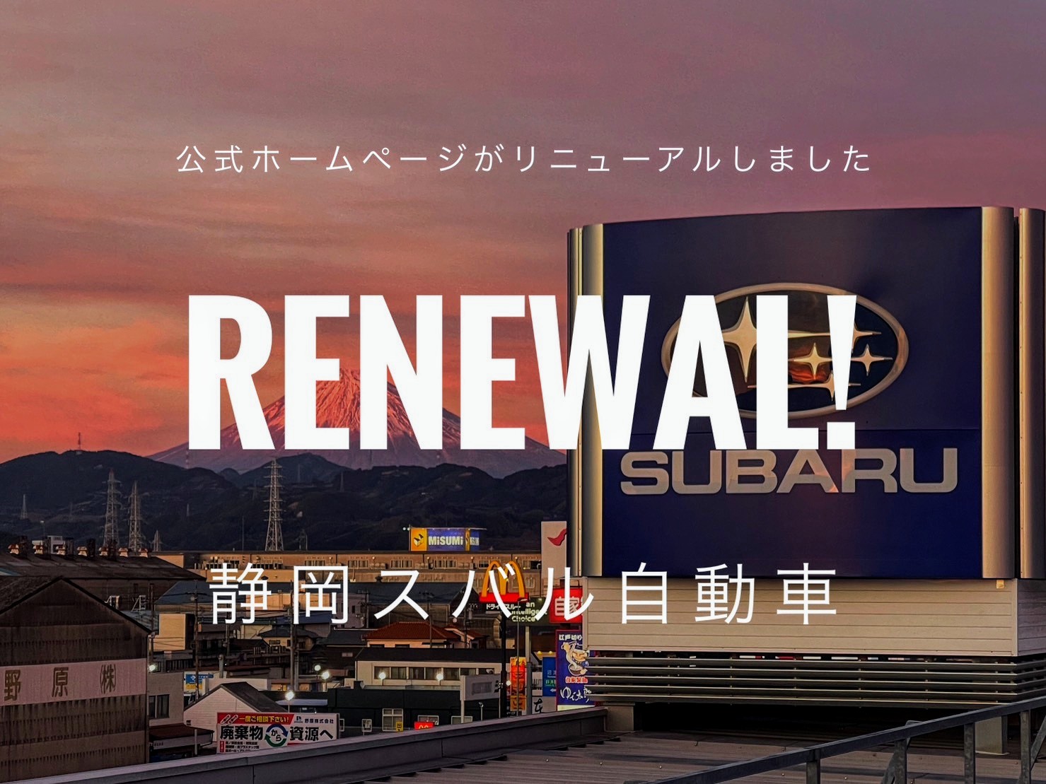 ホームぺージがリニューアルオープンしました。