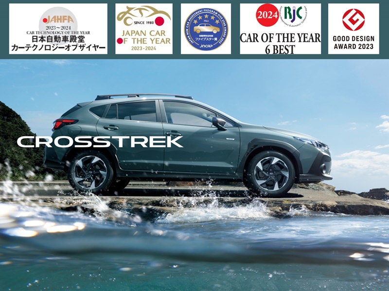 クロストレックとインプレッサが自動車安全性能評価でファイブスター大賞を受賞しました！