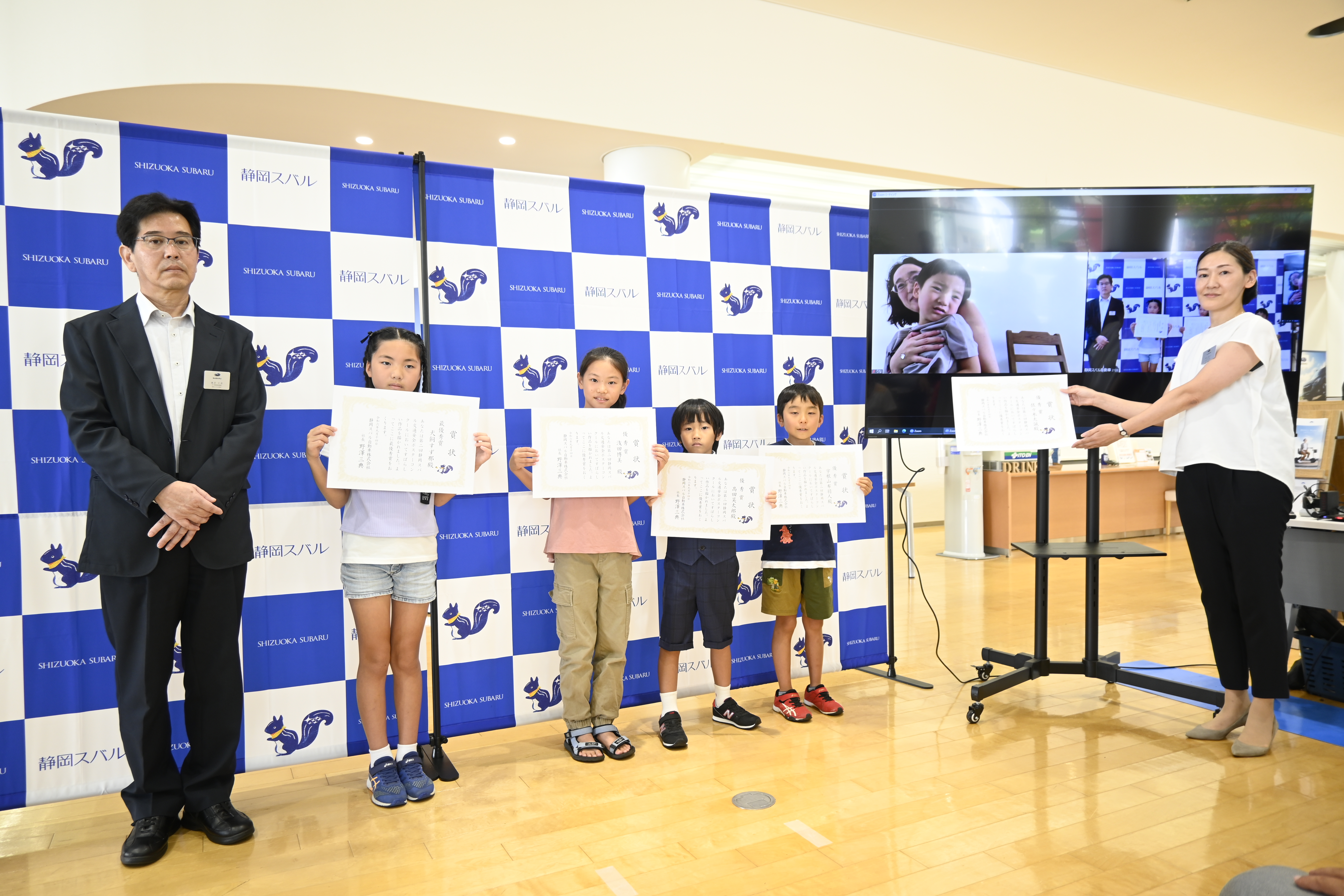 【表彰式】第2回静岡スバル交通安全ポスターコンクール