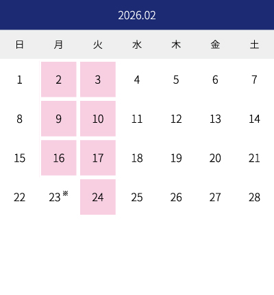 営業日カレンダー