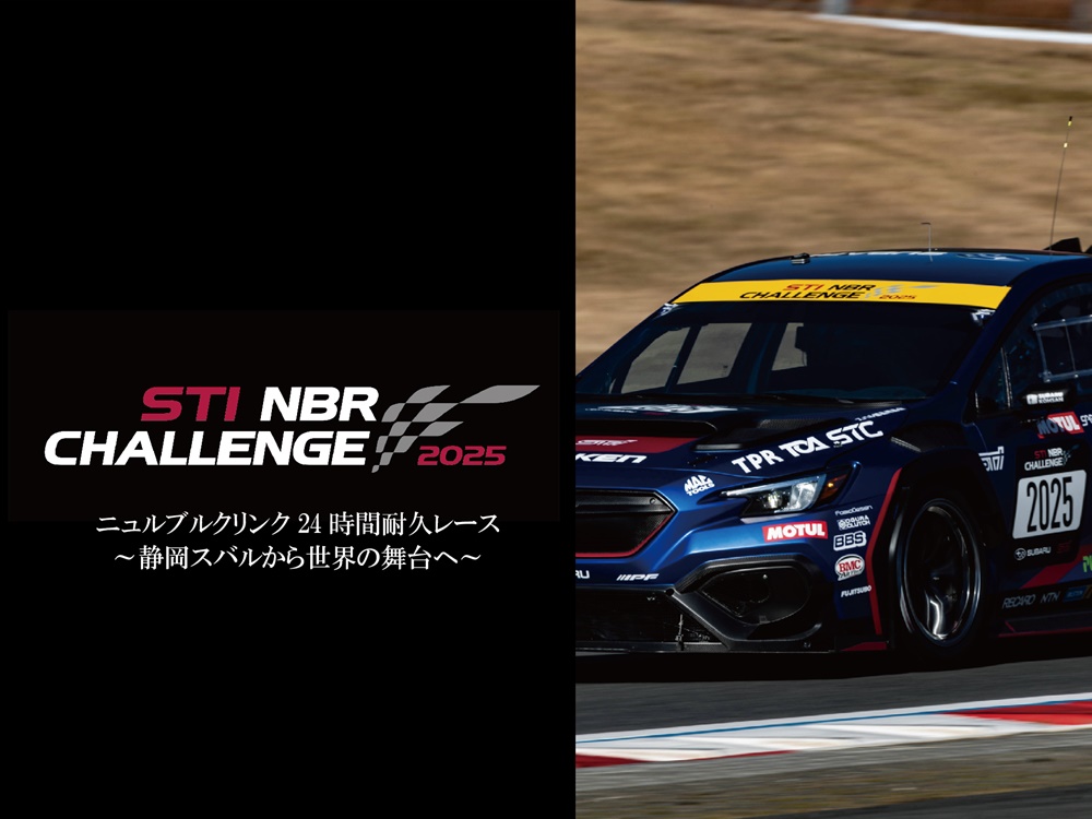 https://www.shizuoka-subaru.co.jp/race/