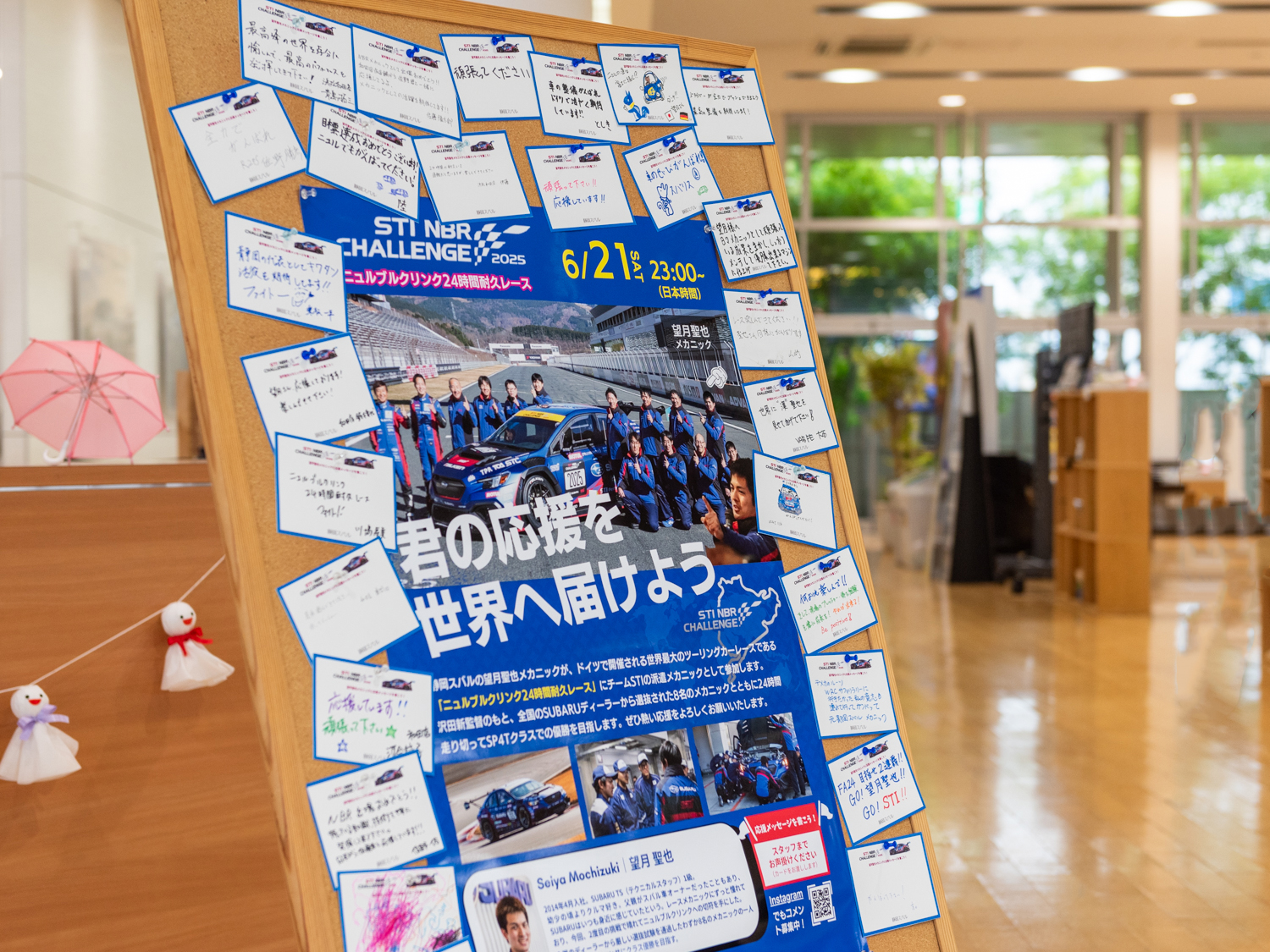 望月聖也へエールを！