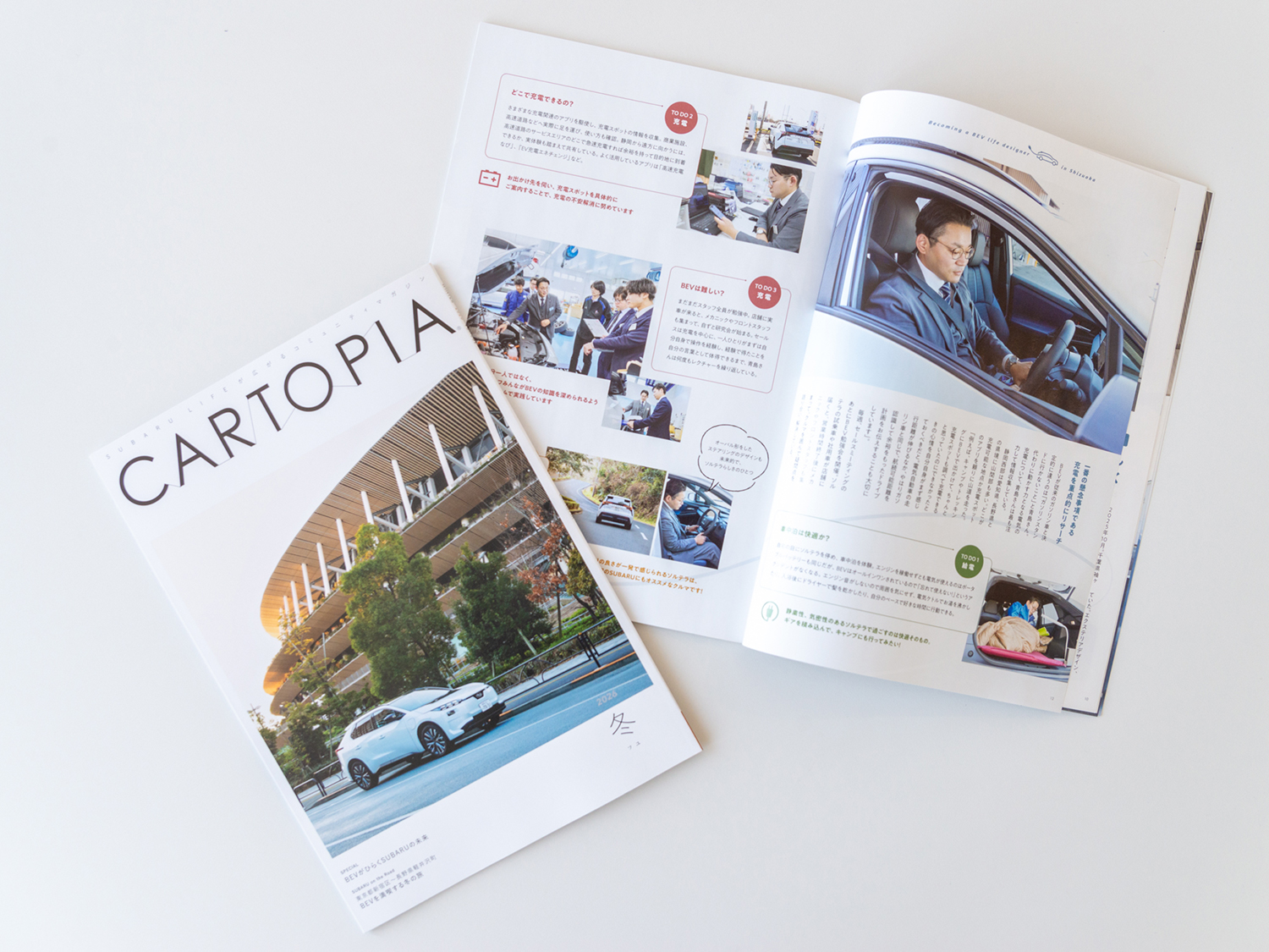 『CARTOPIA』2026冬号に、静岡スバル・青島拓三が紹介されています