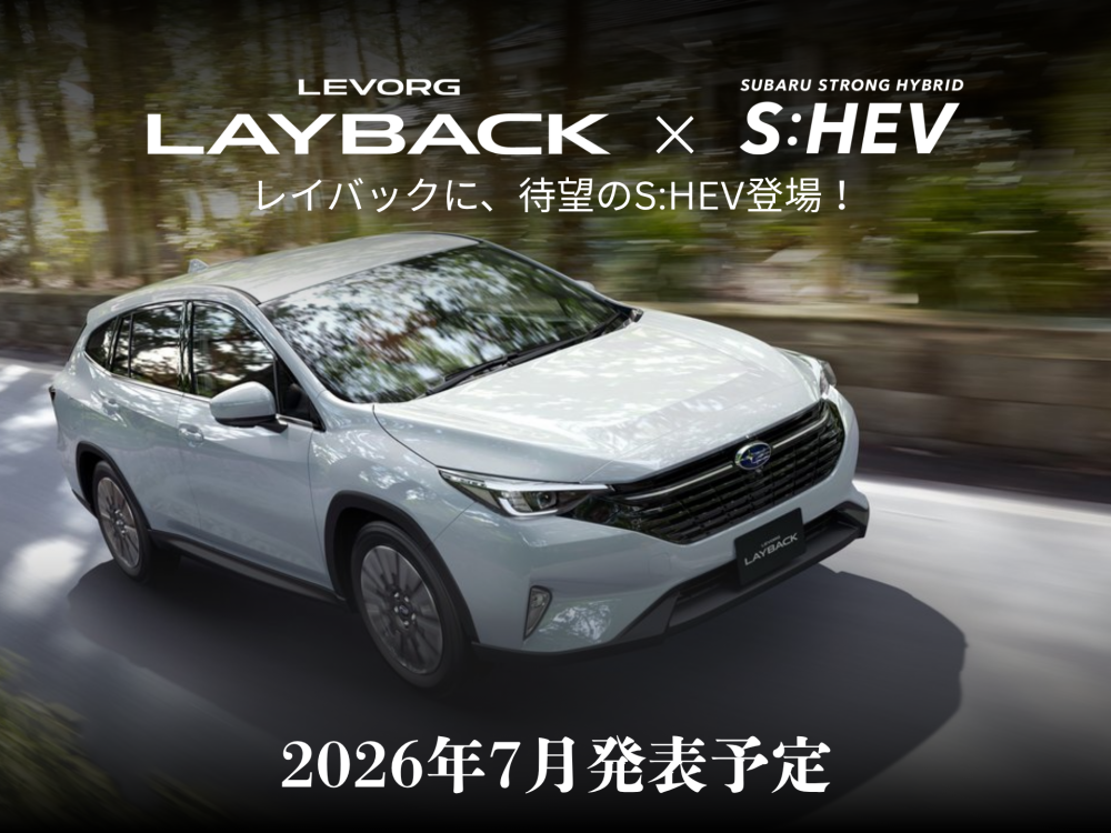 https://www.subaru.jp/levorg-layback-wagon/