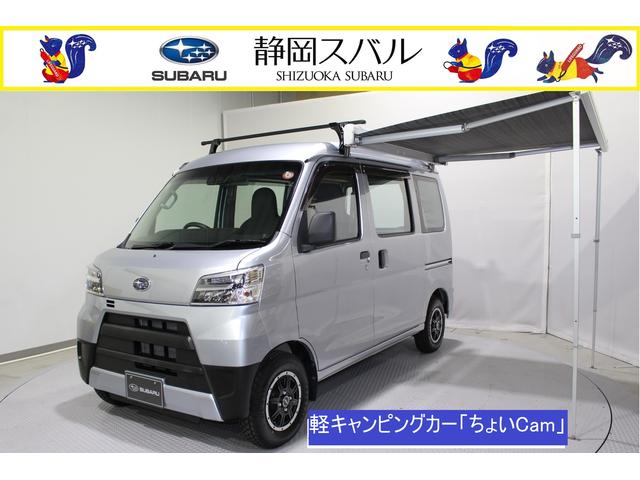 【三島店】サンバーバン VBスマートアシスト ちょいCam豊